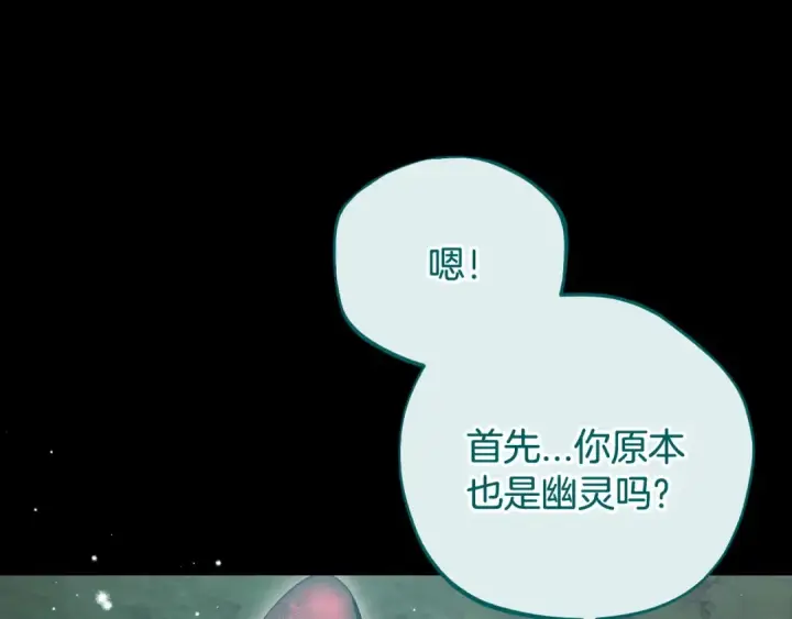 漫画《完蛋！成了反派的试毒小跟班》第51话 我懂你第123张图