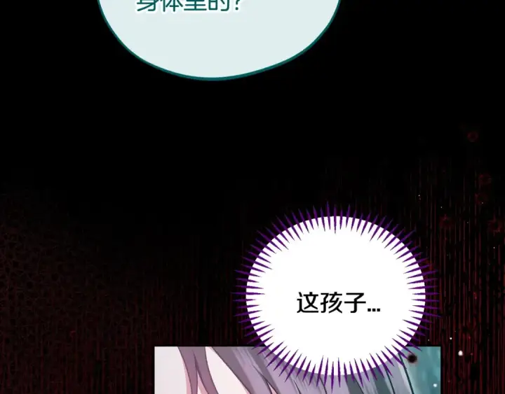 漫画《完蛋！成了反派的试毒小跟班》第51话 我懂你第126张图