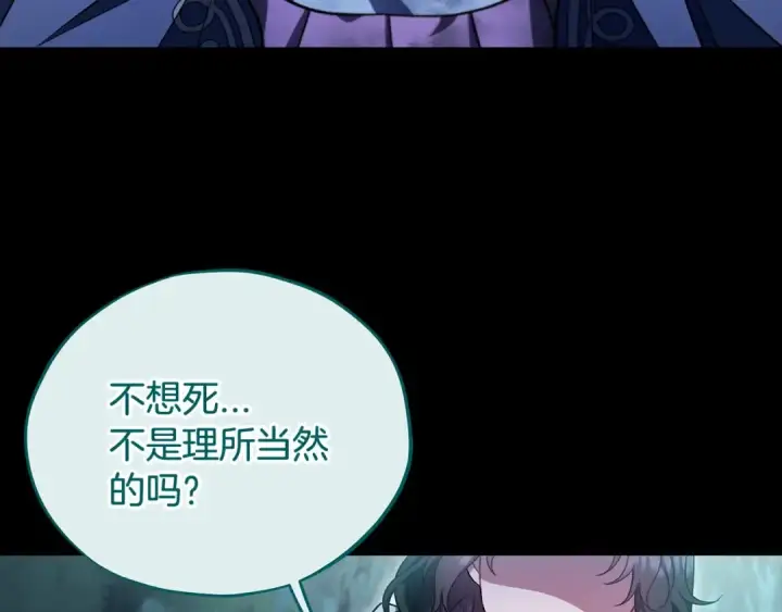 漫画《完蛋！成了反派的试毒小跟班》第51话 我懂你第150张图