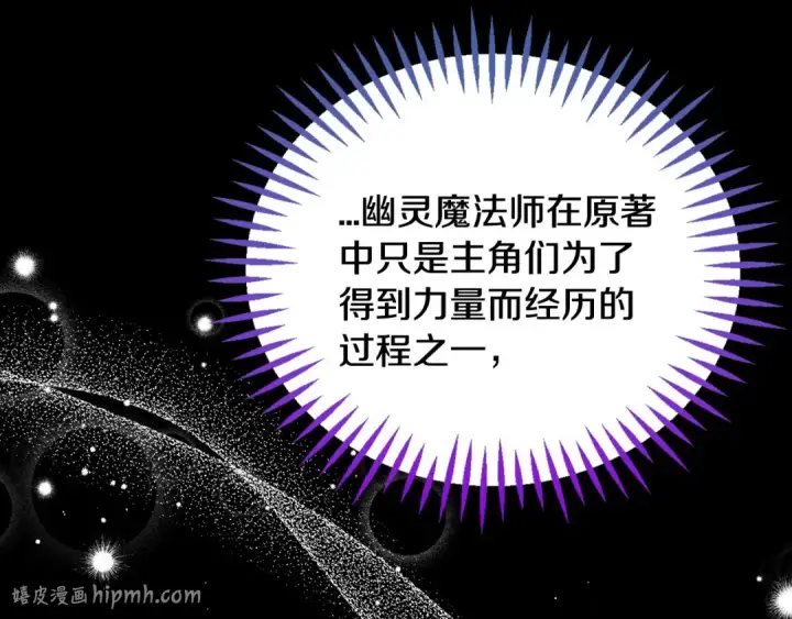 漫画《完蛋！成了反派的试毒小跟班》第51话 我懂你第152张图