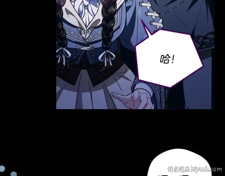 漫画《完蛋！成了反派的试毒小跟班》第51话 我懂你第16张图