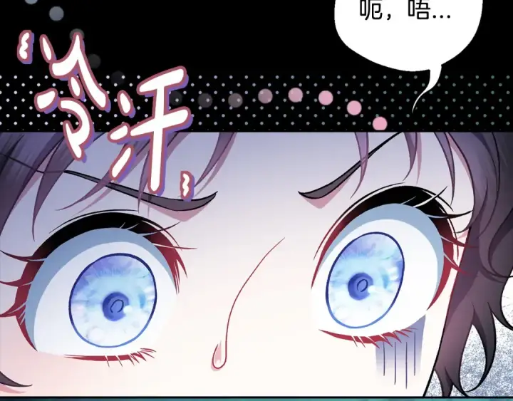 漫画《完蛋！成了反派的试毒小跟班》第51话 我懂你第17张图