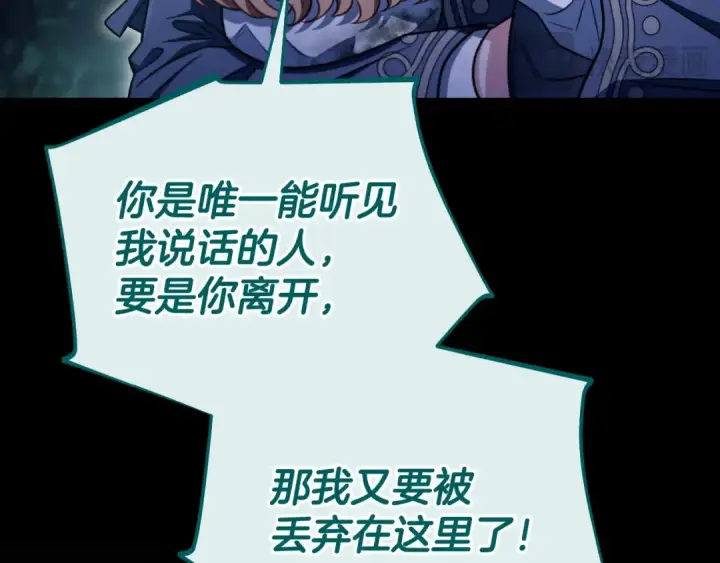 漫画《完蛋！成了反派的试毒小跟班》第51话 我懂你第178张图