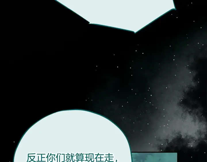 漫画《完蛋！成了反派的试毒小跟班》第51话 我懂你第179张图