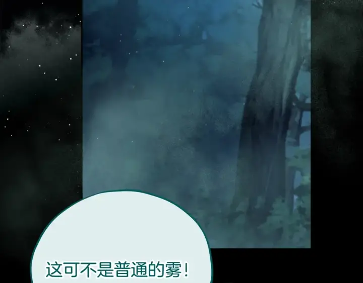 漫画《完蛋！成了反派的试毒小跟班》第51话 我懂你第181张图