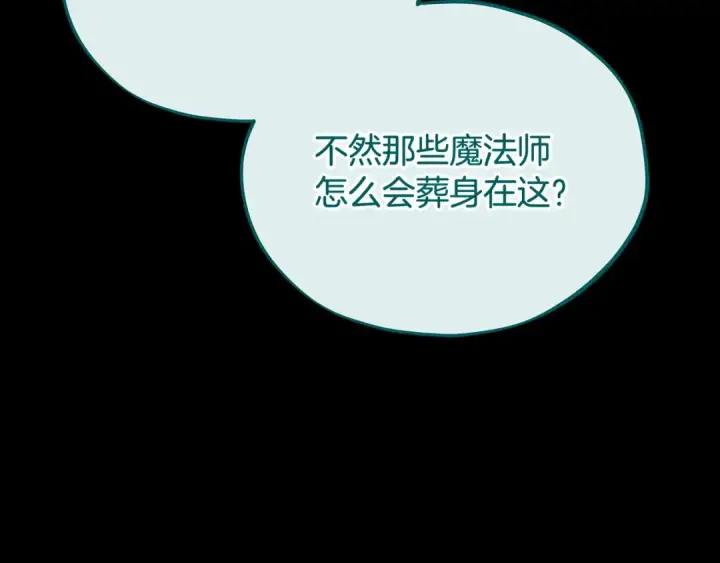 漫画《完蛋！成了反派的试毒小跟班》第51话 我懂你第182张图