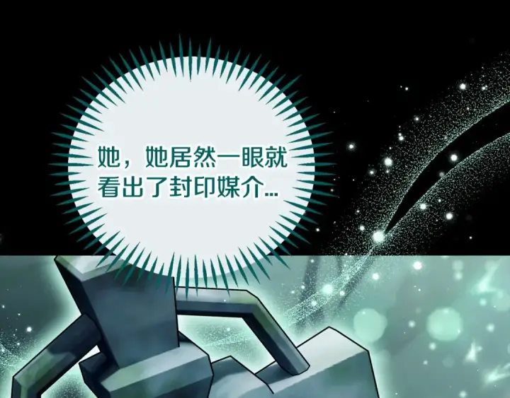 漫画《完蛋！成了反派的试毒小跟班》第51话 我懂你第188张图