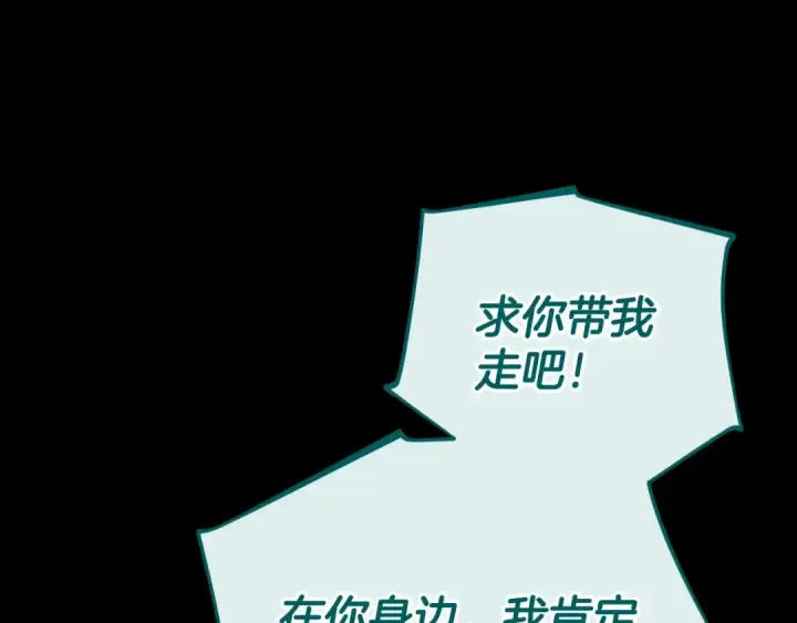 漫画《完蛋！成了反派的试毒小跟班》第51话 我懂你第191张图
