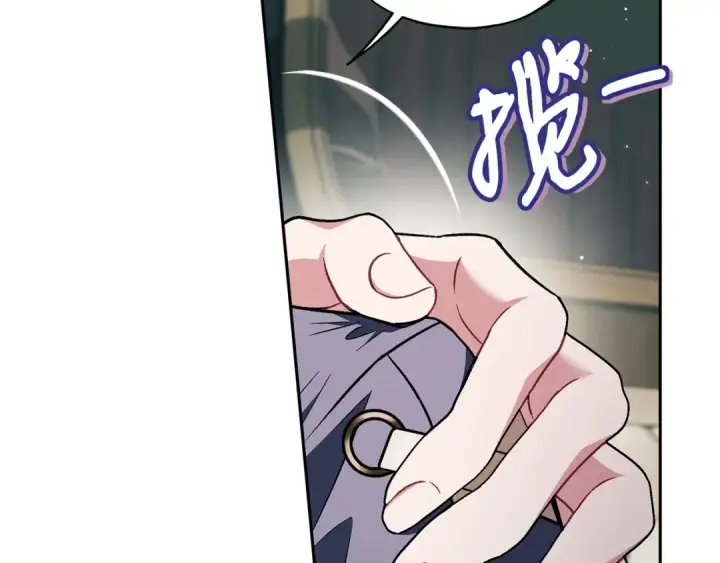 漫画《完蛋！成了反派的试毒小跟班》第51话 我懂你第204张图