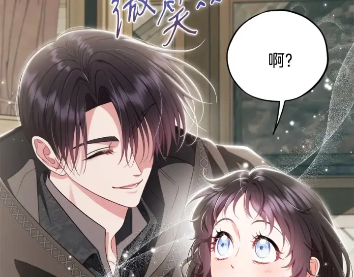 漫画《完蛋！成了反派的试毒小跟班》第51话 我懂你第207张图