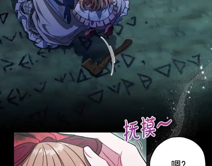 漫画《完蛋！成了反派的试毒小跟班》第51话 我懂你第21张图