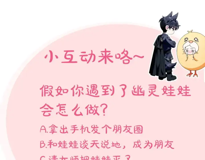漫画《完蛋！成了反派的试毒小跟班》第51话 我懂你第212张图