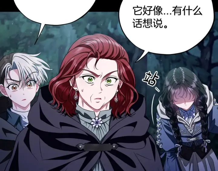漫画《完蛋！成了反派的试毒小跟班》第51话 我懂你第37张图