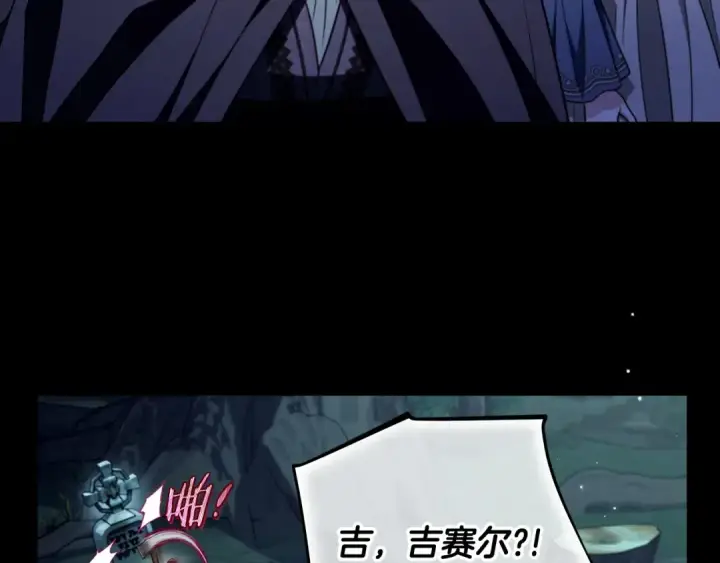漫画《完蛋！成了反派的试毒小跟班》第51话 我懂你第38张图