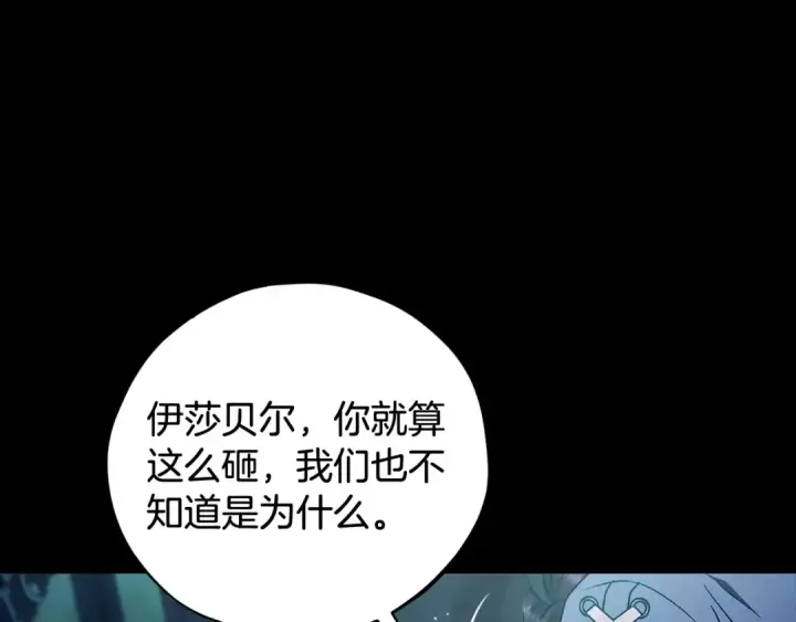 漫画《完蛋！成了反派的试毒小跟班》第51话 我懂你第41张图