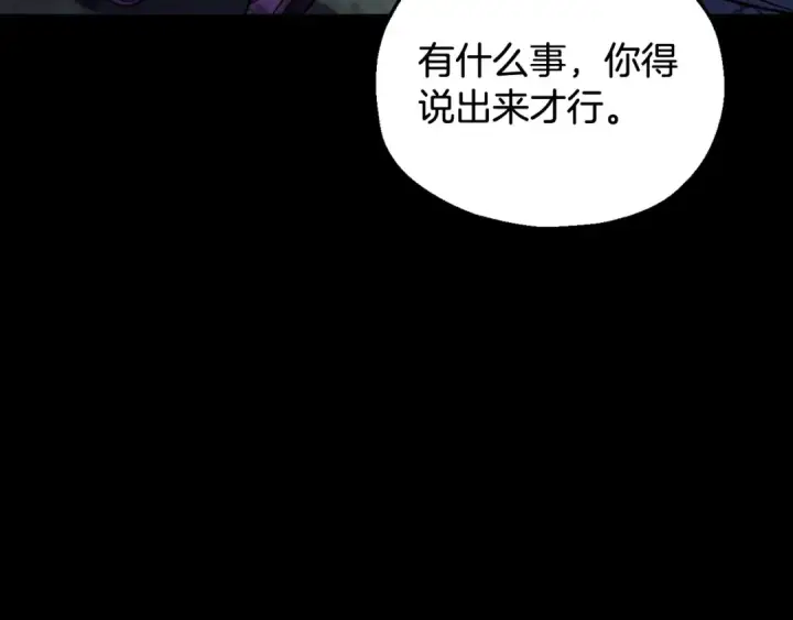 漫画《完蛋！成了反派的试毒小跟班》第51话 我懂你第43张图