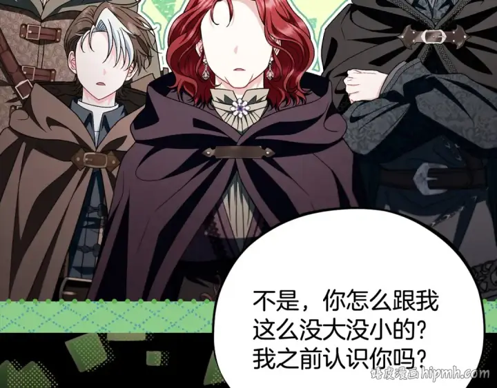 漫画《完蛋！成了反派的试毒小跟班》第51话 我懂你第48张图