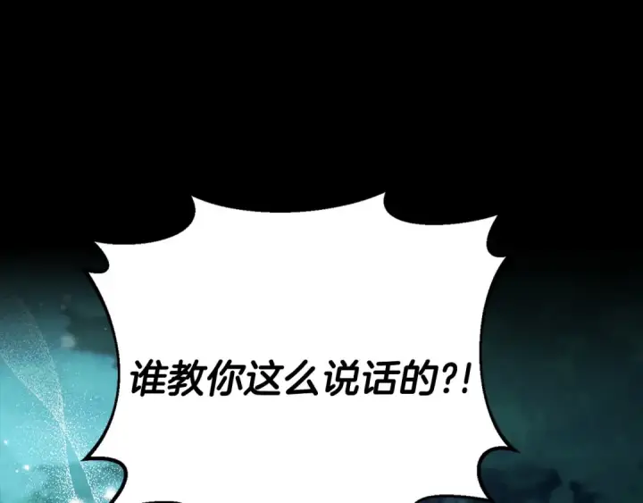 漫画《完蛋！成了反派的试毒小跟班》第51话 我懂你第5张图