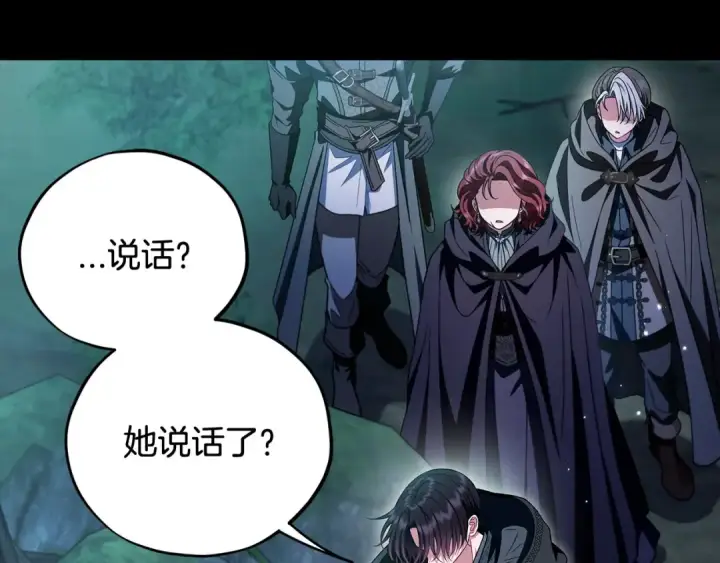漫画《完蛋！成了反派的试毒小跟班》第51话 我懂你第54张图