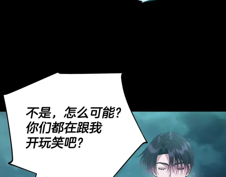漫画《完蛋！成了反派的试毒小跟班》第51话 我懂你第60张图