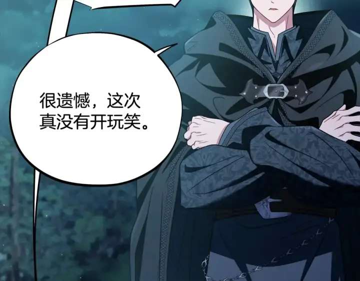 漫画《完蛋！成了反派的试毒小跟班》第51话 我懂你第61张图