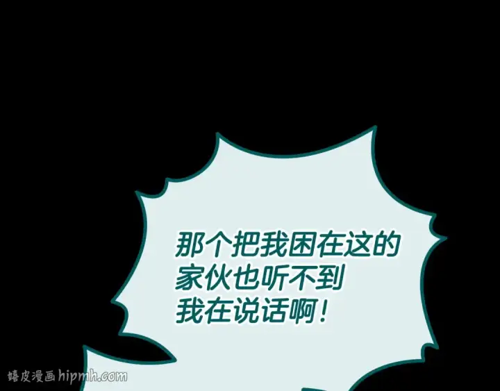 漫画《完蛋！成了反派的试毒小跟班》第51话 我懂你第64张图