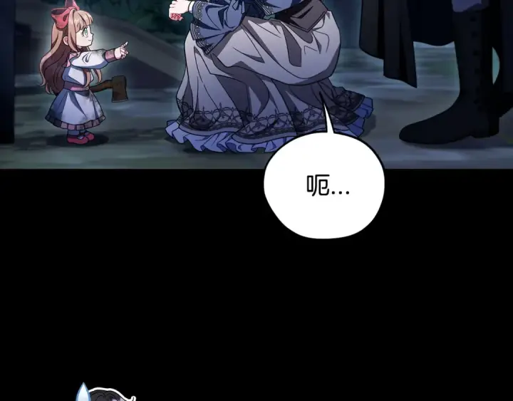 漫画《完蛋！成了反派的试毒小跟班》第51话 我懂你第73张图