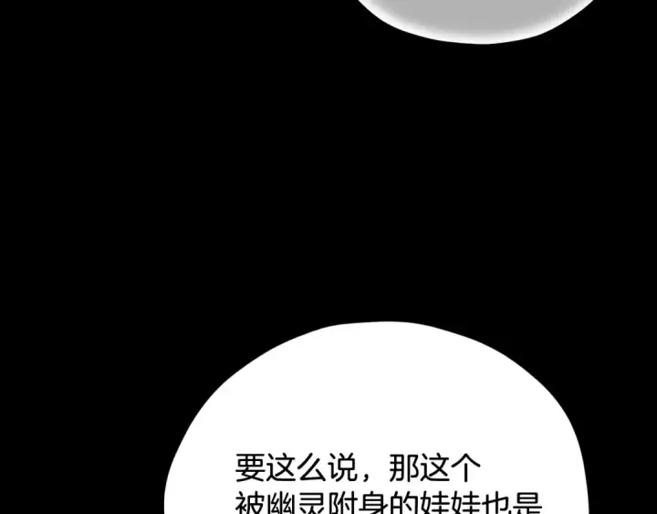 漫画《完蛋！成了反派的试毒小跟班》第51话 我懂你第76张图