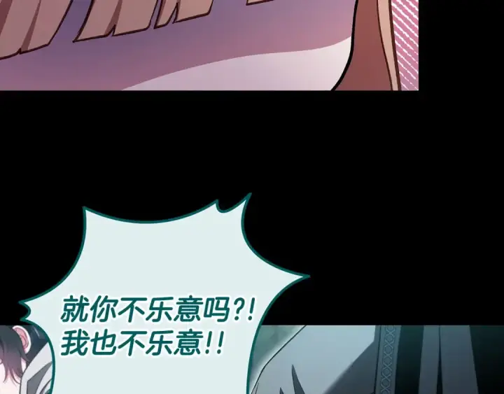 漫画《完蛋！成了反派的试毒小跟班》第51话 我懂你第78张图