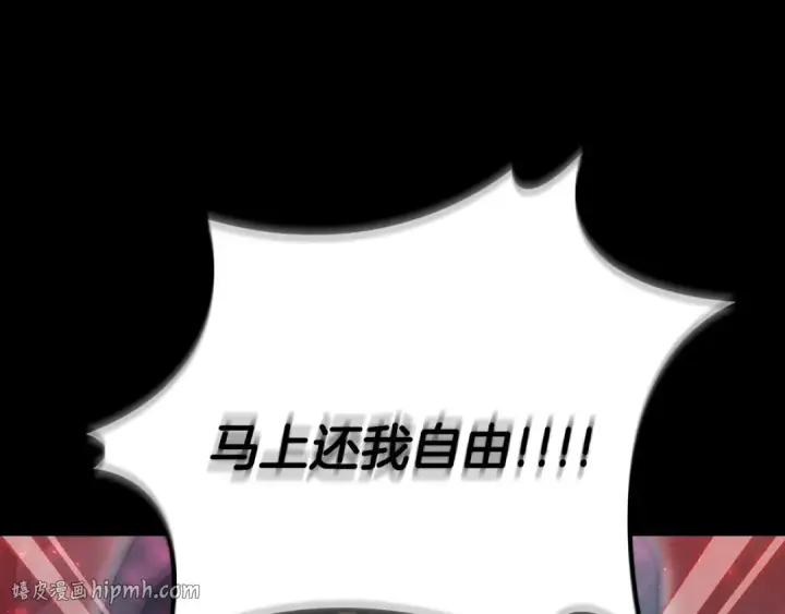 漫画《完蛋！成了反派的试毒小跟班》第51话 我懂你第88张图