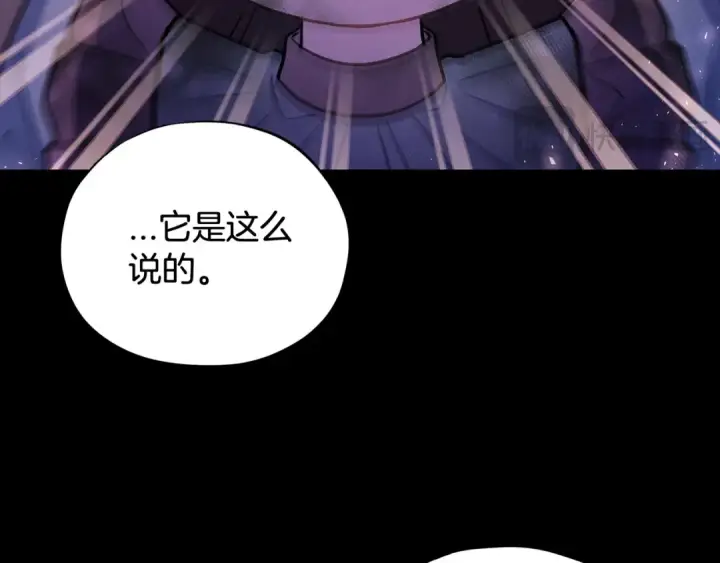 漫画《完蛋！成了反派的试毒小跟班》第51话 我懂你第90张图