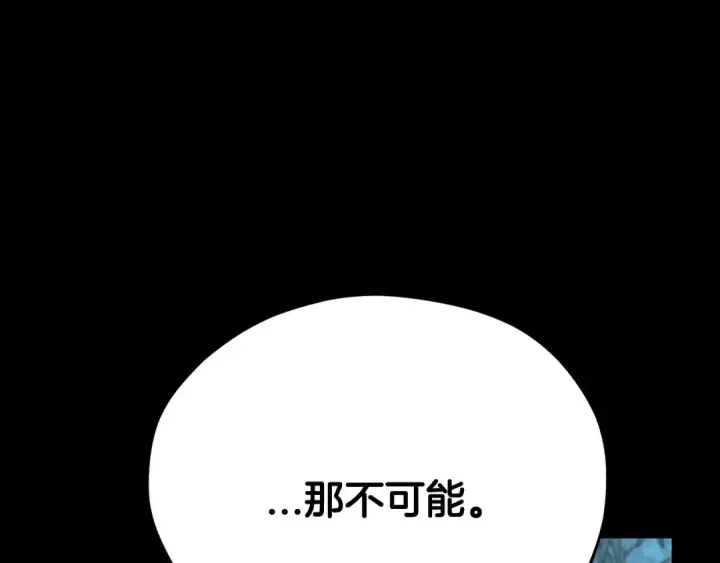 漫画《完蛋！成了反派的试毒小跟班》第51话 我懂你第93张图