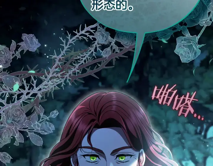 漫画《完蛋！成了反派的试毒小跟班》第51话 我懂你第97张图
