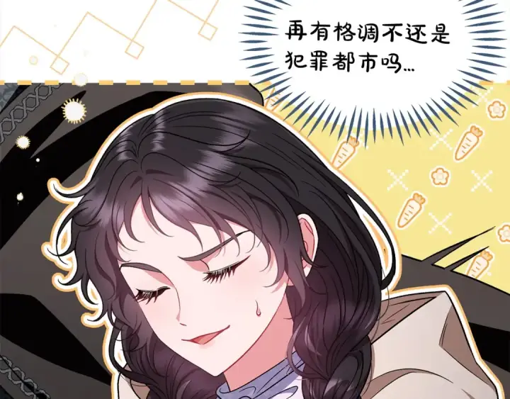 漫画《完蛋！成了反派的试毒小跟班》第52话 我都知道第103张图
