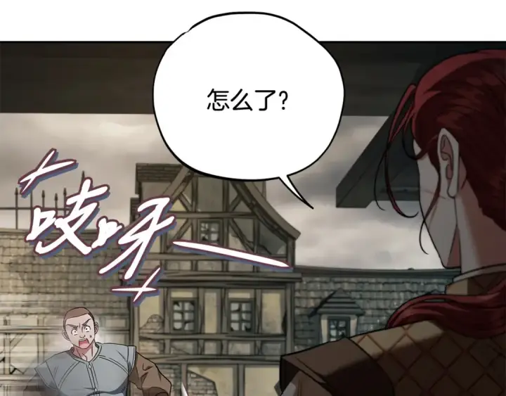 漫画《完蛋！成了反派的试毒小跟班》第52话 我都知道第118张图