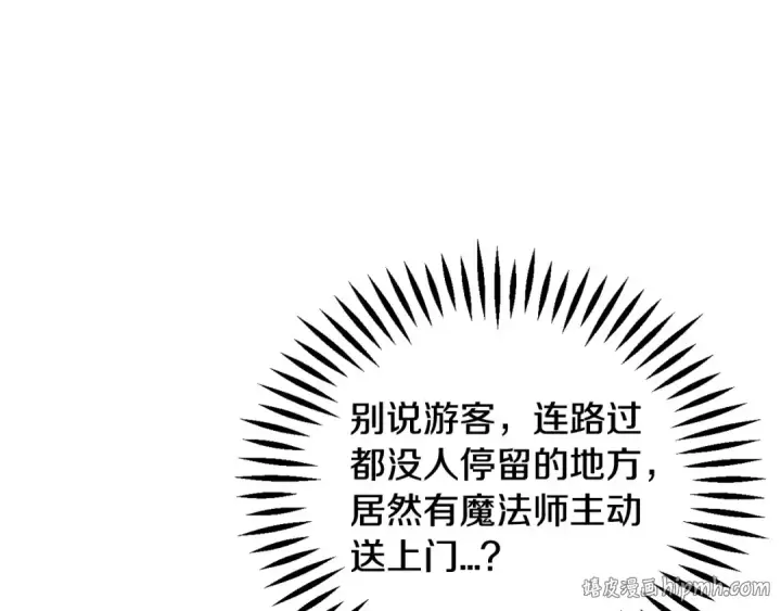 漫画《完蛋！成了反派的试毒小跟班》第52话 我都知道第128张图