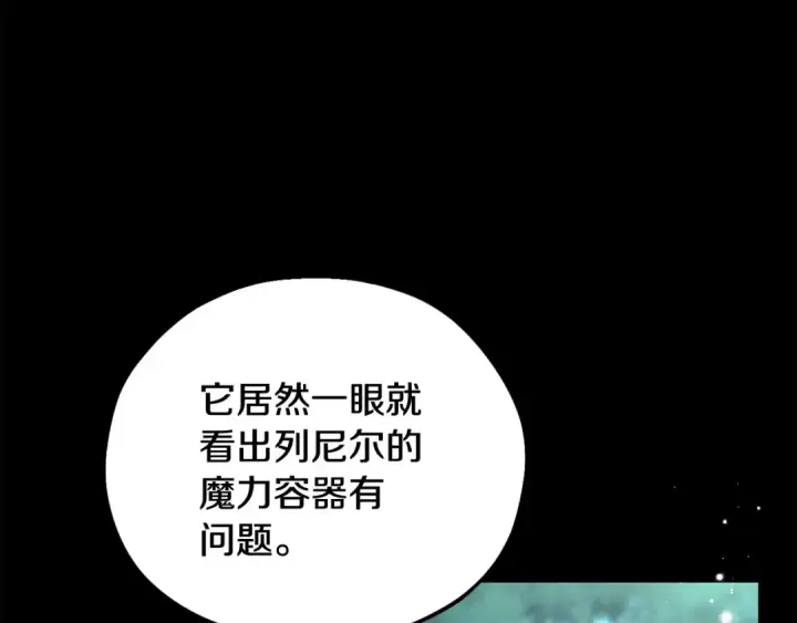 漫画《完蛋！成了反派的试毒小跟班》第52话 我都知道第13张图