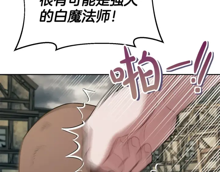 漫画《完蛋！成了反派的试毒小跟班》第52话 我都知道第143张图