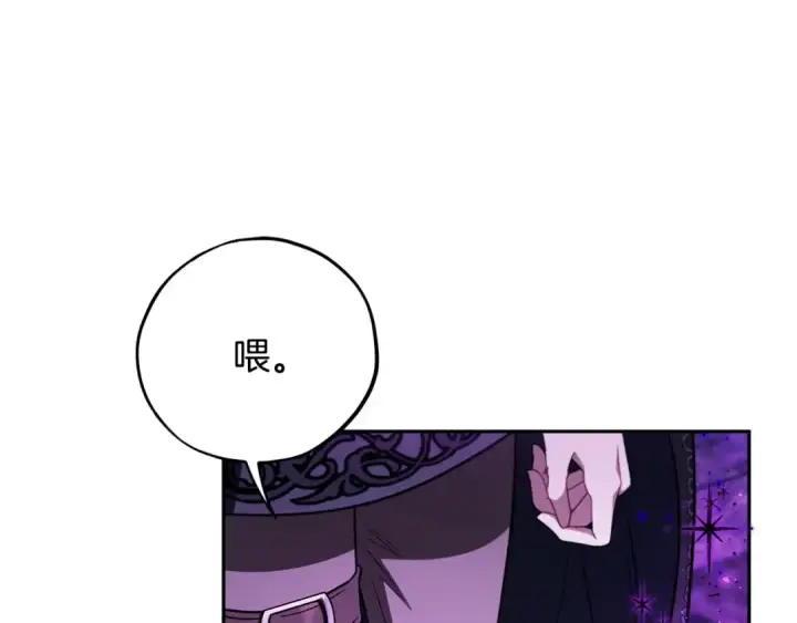 漫画《完蛋！成了反派的试毒小跟班》第52话 我都知道第154张图