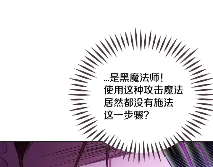 漫画《完蛋！成了反派的试毒小跟班》第52话 我都知道第159张图