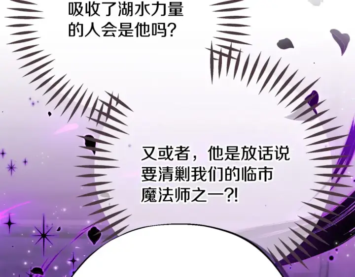 漫画《完蛋！成了反派的试毒小跟班》第52话 我都知道第161张图