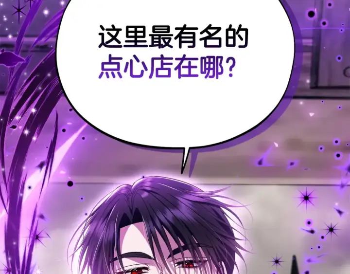 漫画《完蛋！成了反派的试毒小跟班》第52话 我都知道第162张图