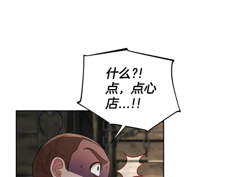 漫画《完蛋！成了反派的试毒小跟班》第52话 我都知道第167张图