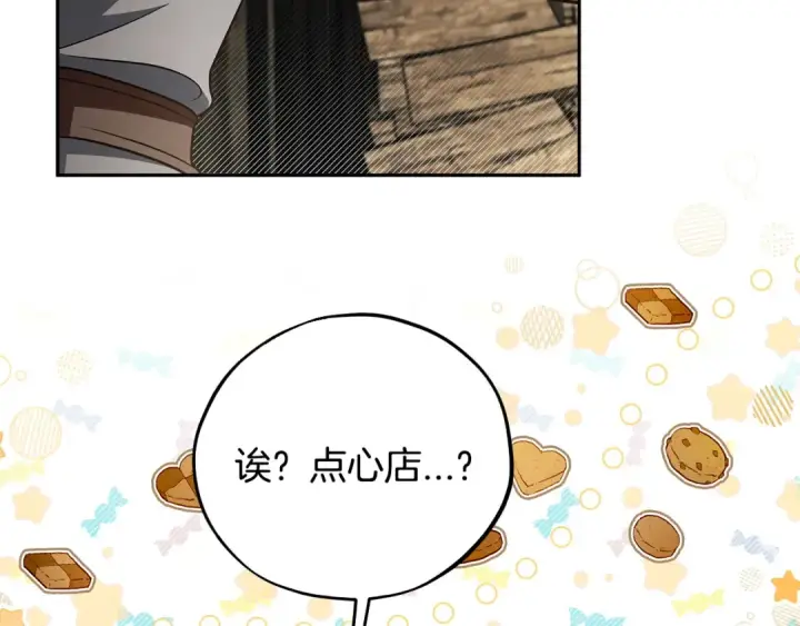 漫画《完蛋！成了反派的试毒小跟班》第52话 我都知道第169张图