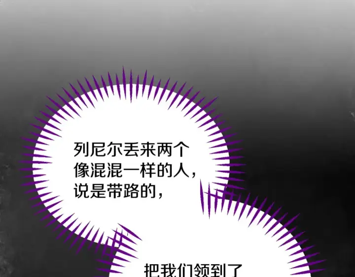 漫画《完蛋！成了反派的试毒小跟班》第52话 我都知道第178张图