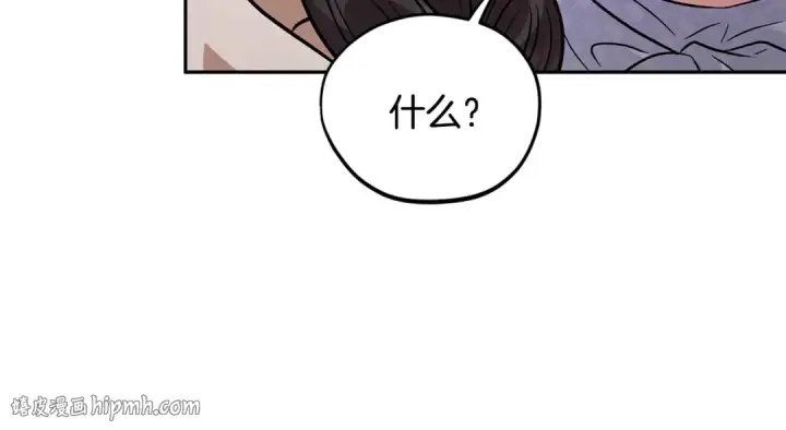 漫画《完蛋！成了反派的试毒小跟班》第52话 我都知道第184张图