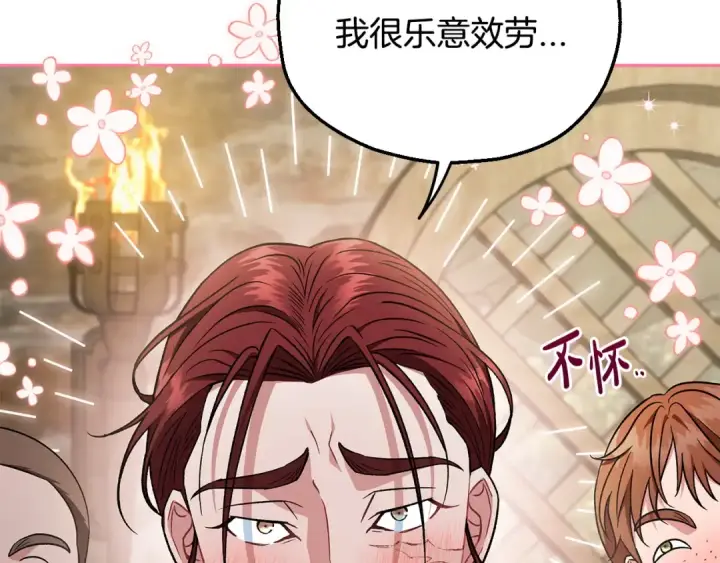 漫画《完蛋！成了反派的试毒小跟班》第52话 我都知道第186张图