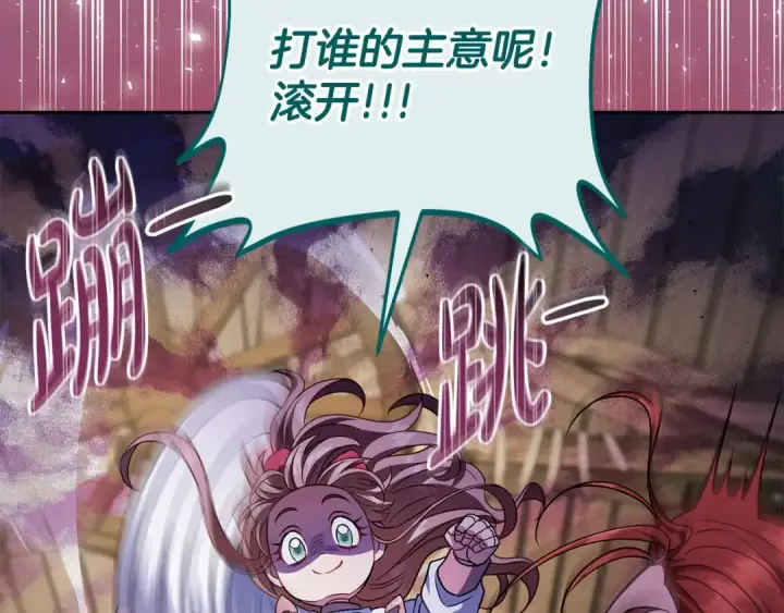 漫画《完蛋！成了反派的试毒小跟班》第52话 我都知道第193张图