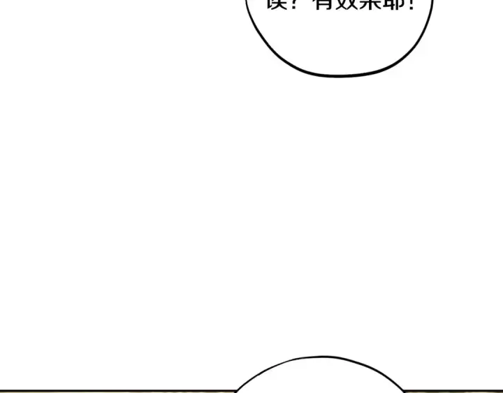 漫画《完蛋！成了反派的试毒小跟班》第52话 我都知道第199张图