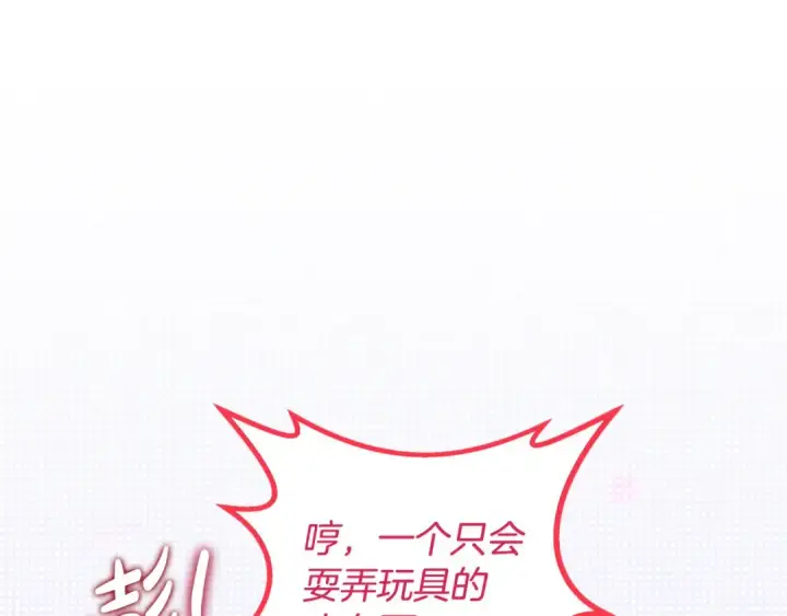 漫画《完蛋！成了反派的试毒小跟班》第52话 我都知道第203张图